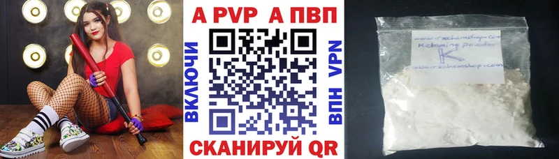 что такое наркотик  Серпухов  APVP кристаллы 