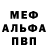 Амфетамин Розовый McExpect
