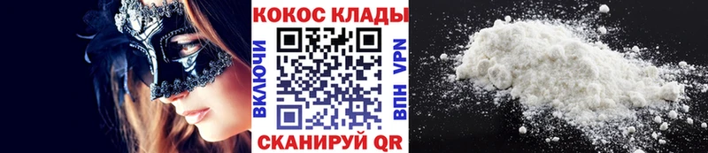 КОКАИН 99%  как найти закладки  Серпухов 