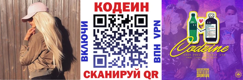 сколько стоит  Серпухов  это телеграм  Codein Purple Drank 