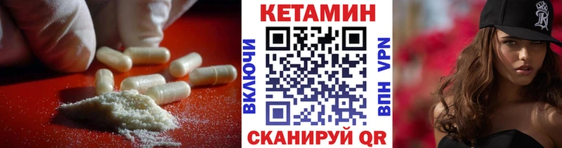 Кетамин VHQ Серпухов