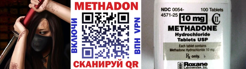 Метадон белоснежный  как найти наркотики  Серпухов 